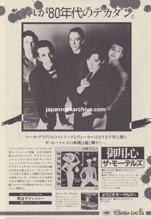 The Motels 1980/09 Careful Japan album promo ad