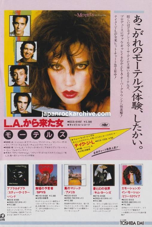 The Motels 1982/11 All Four One Japan album promo ad