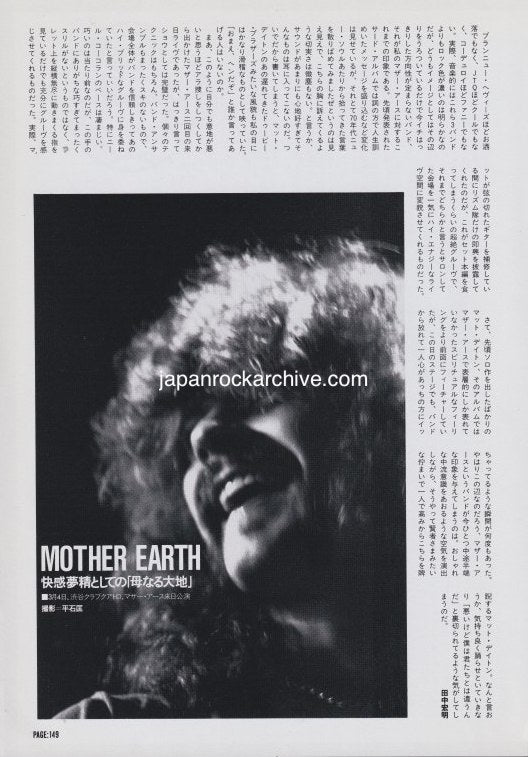 Mother Earth 1996/05 Japanese music press cutting clipping - article