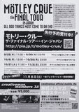 Motley Crue 2015 Japan tour concert gig flyer mini poster handbill