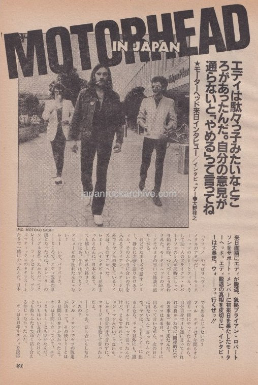 Motorhead 1982/09 Japanese music press cutting clipping - article