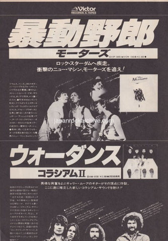 The Motors 1978/04 1 Japan debut album promo ad