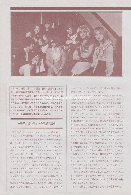 Mott The Hoople 1974/09 Japanese music press cutting clipping - article