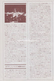 Mott The Hoople 1974/09 Japanese music press cutting clipping - article
