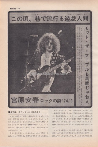 Mott The Hoople 1974/09 Japanese music press cutting clipping - article