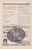 Mott The Hoople 1974/09 Japanese music press cutting clipping - article
