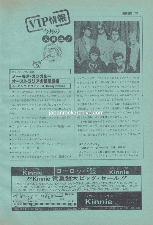 Moving Pictures 1983/02 Japanese music press cutting clipping - article