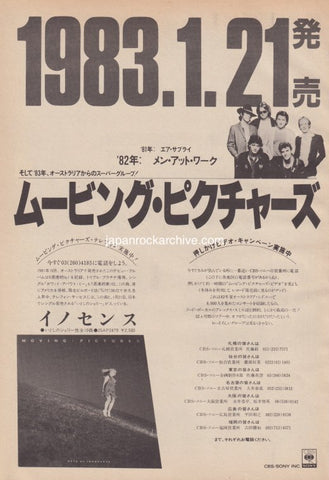 Moving Pictures 1983/02 Days of Innocence Japan album promo ad