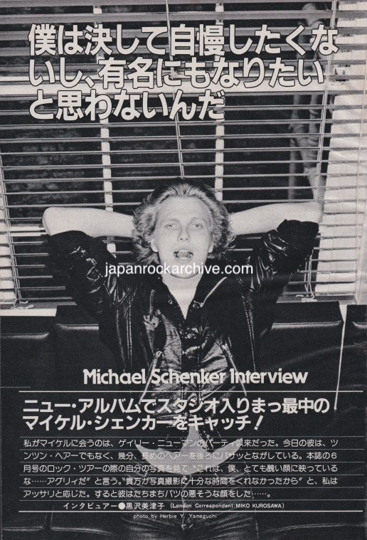 Michael Schenker 1981/08 Japanese music press cutting clipping - article