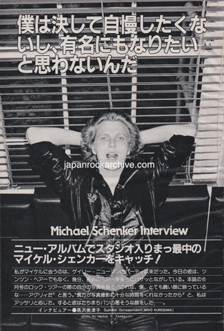Michael Schenker 1981/08 Japanese music press cutting clipping - article