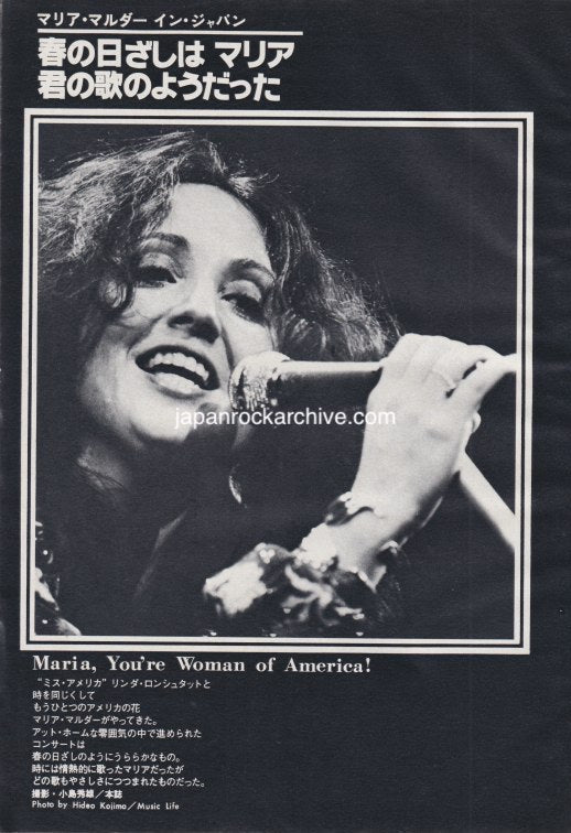 Maria Muldaur 1979/04 Japanese music press cutting clipping - photo pinup - on stage