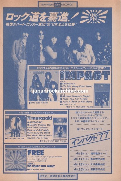Murasaki Impact April 1977 Japanese magazine promo ad, blue duotone page with debut album, Free single and Impact '77 concert dates