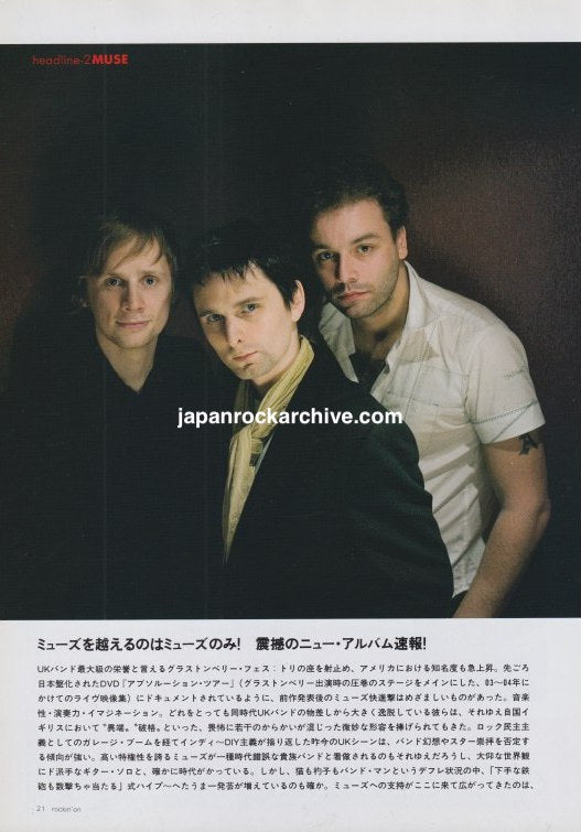 Muse 2006/05 Japanese music press clipping - article