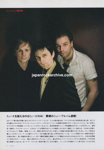 Muse 2006/05 Japanese music press clipping - article