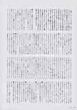 My Bloody Valentine 2012/07 Japanese music press cutting clipping - article