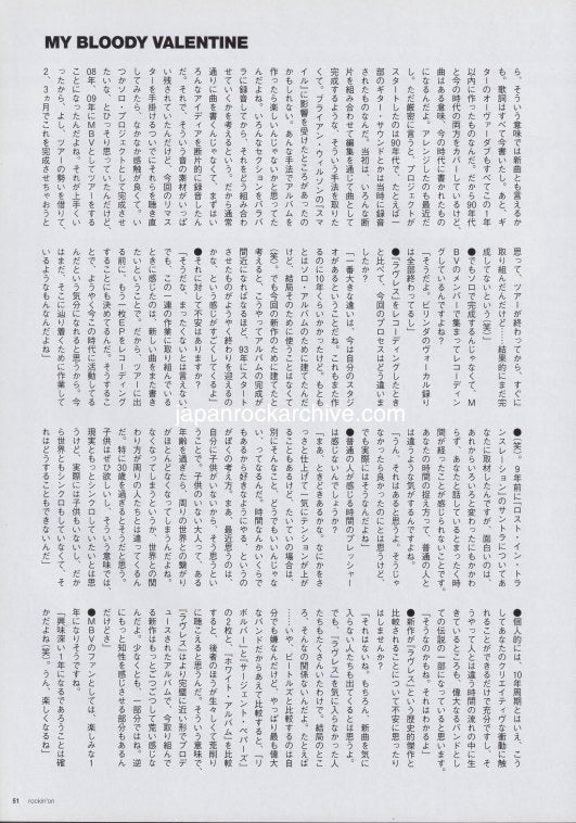 My Bloody Valentine 2012/07 Japanese music press cutting clipping - article