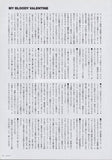 My Bloody Valentine 2012/07 Japanese music press cutting clipping - article