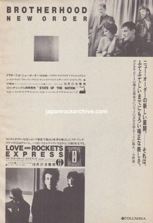 New Order 1986/12 Brotherhood Japan album promo ad