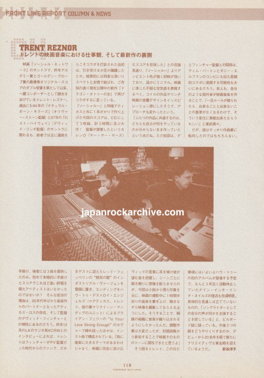 Nine Inch Nails 2012/04 Japanese music press cutting clipping - article