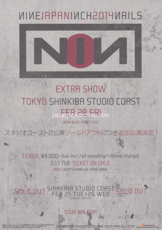 Nine Inch Nails 2014 Japan tour concert gig flyer handbill - extra show