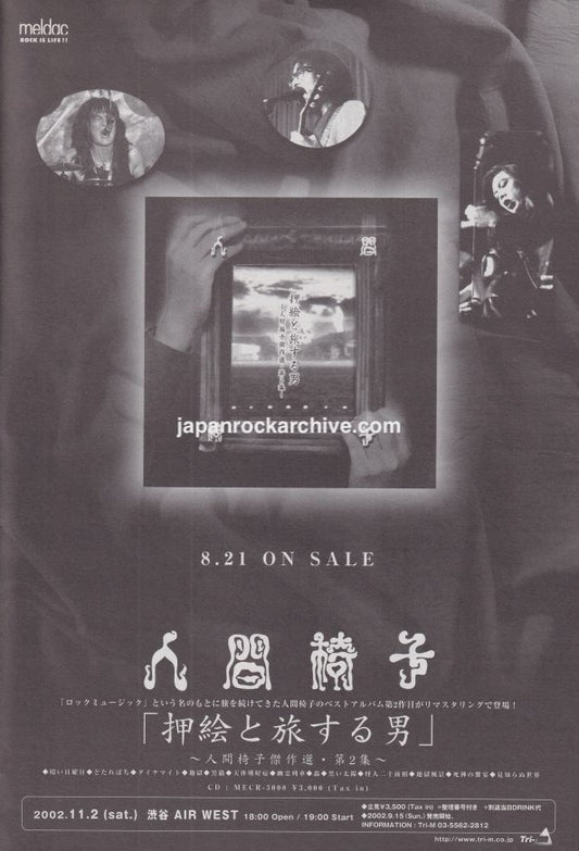 Ningen Isu 2002/09 Oshie to Tabisuru Otoko Japan album promo ad
