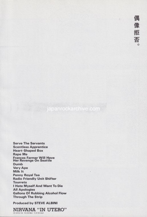 Nirvana 1993/09 In Utero Japan album promo ad