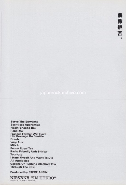 Nirvana 1993/09 In Utero Japan album promo ad