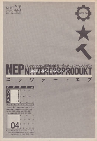 Vintage Japanese magazine ad promoting Nitzer Ebb Product album release in Japan