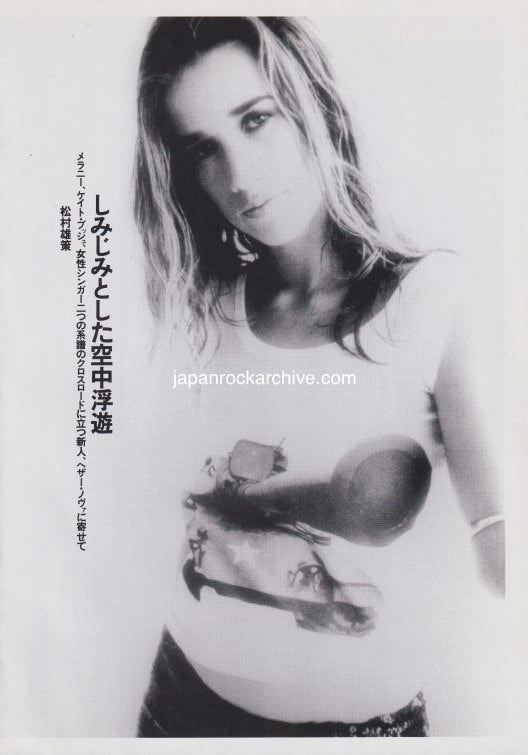 Heather Nova 1995/11 Japanese music press cutting clipping - article
