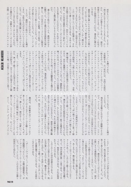 Heather Nova 1995/11 Japanese music press cutting clipping - article