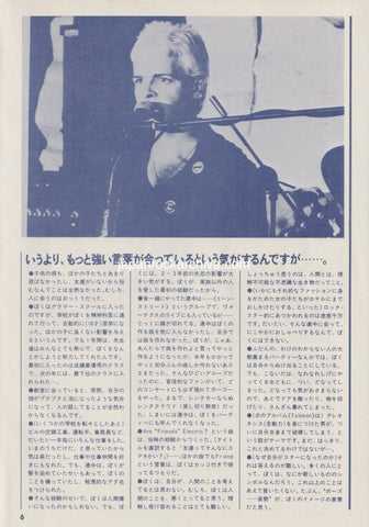 Gary Numan 1980/01 Japanese music press cutting clipping - article