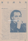 Gary Numan 1981/05 Japanese music press cutting clipping - article