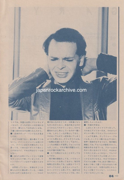 Gary Numan 1981/05 Japanese music press cutting clipping - article