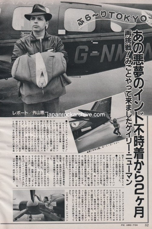Gary Numan 1982/02 Japanese music press cutting clipping - article