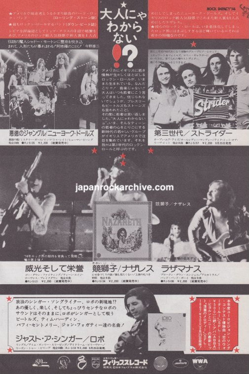 New York Dolls 1974/10 Too Much Too Soon Japan album promo ad