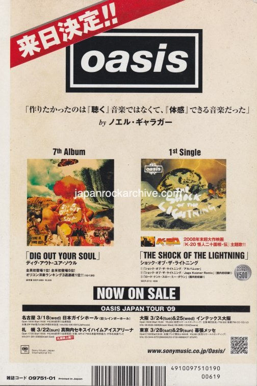 Oasis 2009/01 Dig Out Your Soul Japan album / tour promo ad