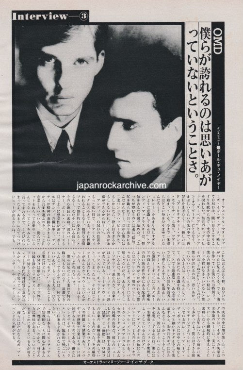 OMD 1982/02 Japanese music press cutting clipping - article - orchestral manoeuvers in the dark