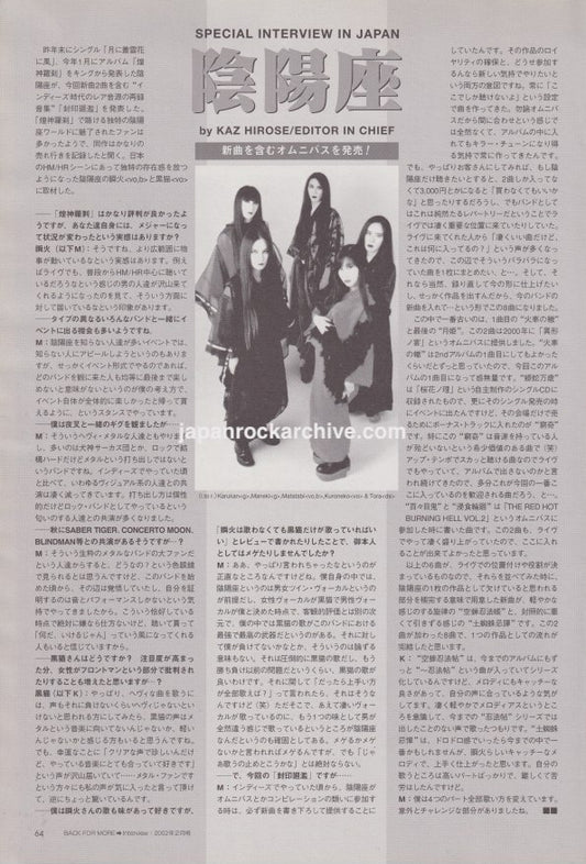 Onmyoza 2002/09 Japanese music press clipping - article