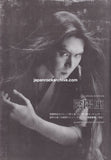 Onmyo-za 2008/10 Japanese music press cutting clipping - article
