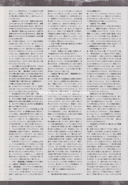 Onmyo-za 2008/10 Japanese music press cutting clipping - article
