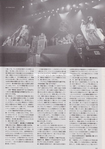 Onmyo-za 2008/10 Japanese music press cutting clipping - article