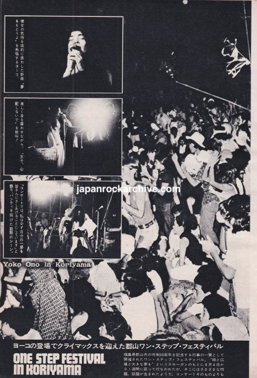 Yoko Ono One Step Festival Koriyama 1974 Japanese magazine page 1