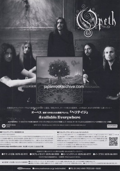 Opeth 2012 Japan tour concert gig flyer handbill