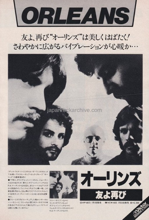 Orleans 1979/07 Forever Japan album promo ad