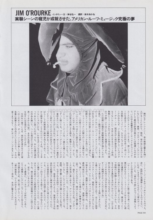 Jim O'Rourke 1999/03 Japanese music press cutting clipping - article