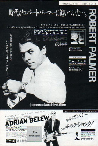 Robert Palmer 1982/06 Maybe It's Live Japan album promo ad