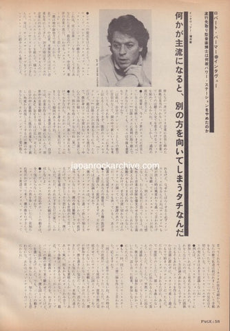 Robert Palmer 1986/01 Japanese music press cutting clipping - article