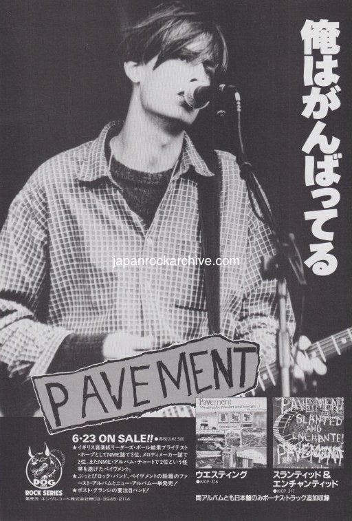 Pavement 1993/07 Westing (By Musket and Sextant) Japan album promo ad