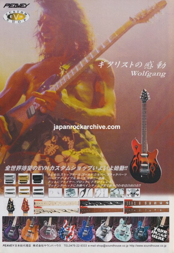 Peavey 2002/06 EVH Wolfgang Japan electric guitar promo ad