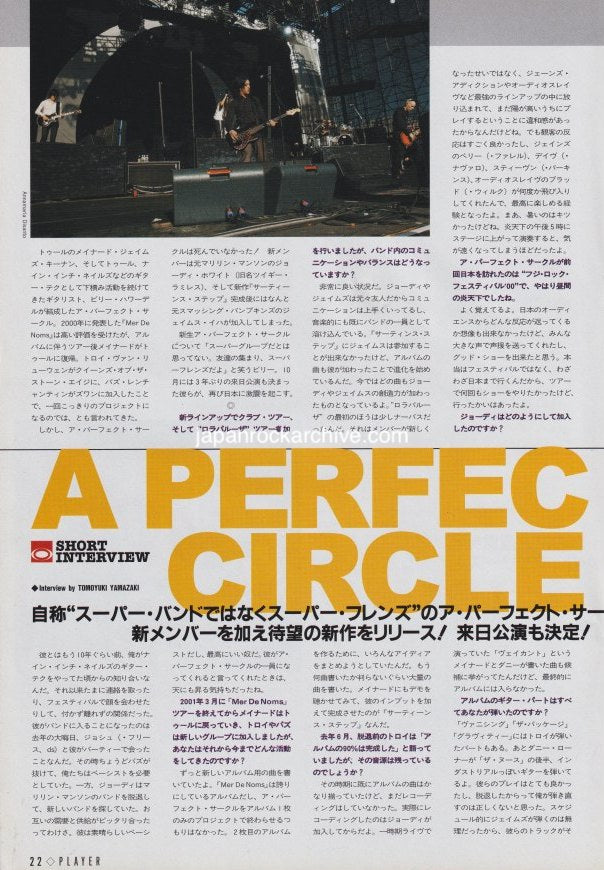 A Perfect Circle 2003/11 Japanese music press cutting clipping - article